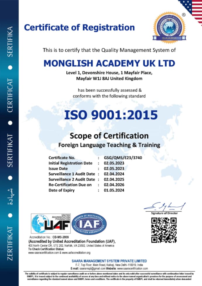 QMS quality management certification document