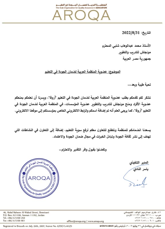 Institutional membership certificate