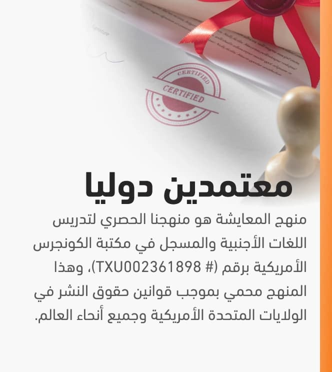سبب رئيسي لاختيار أكاديمية مونجلش الدولية