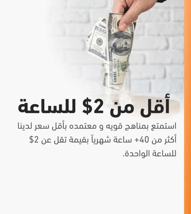 سبب رئيسي لاختيار أكاديمية مونجلش الدولية