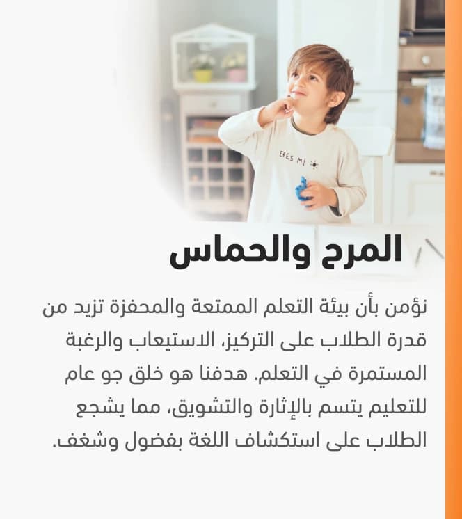 سبب رئيسي لاختيار أكاديمية مونجلش الدولية
