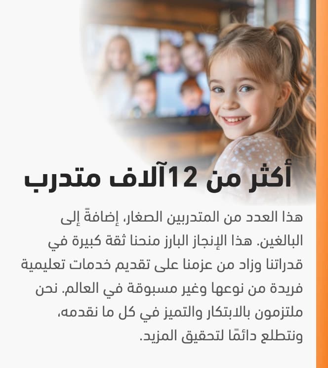 سبب رئيسي لاختيار أكاديمية مونجلش الدولية