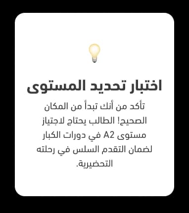 شريحة دورة التحضير لاختبار IELTS رقم 1