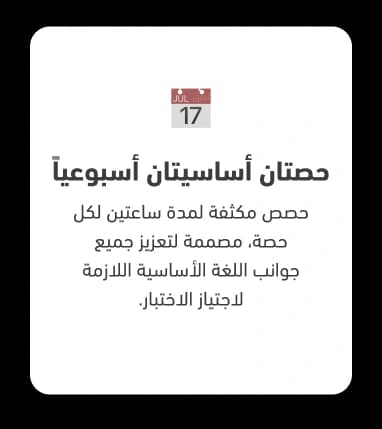 شريحة دورة التحضير لاختبار IELTS رقم 2