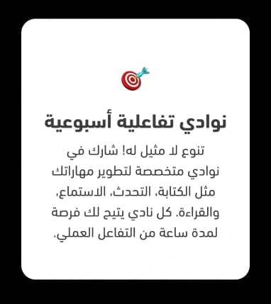 شريحة دورة التحضير لاختبار IELTS رقم 3